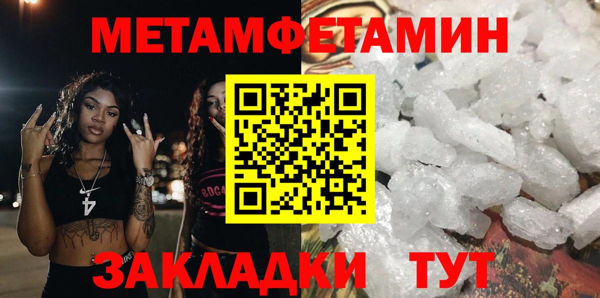 Amphetamine Розовый Гусь-Хрустальный