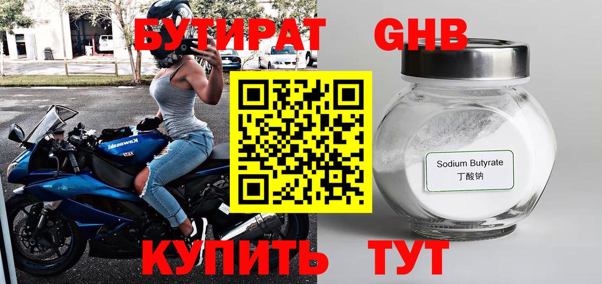 Гусь-Хрустальный  Бутират оксана  Вход с VPN 