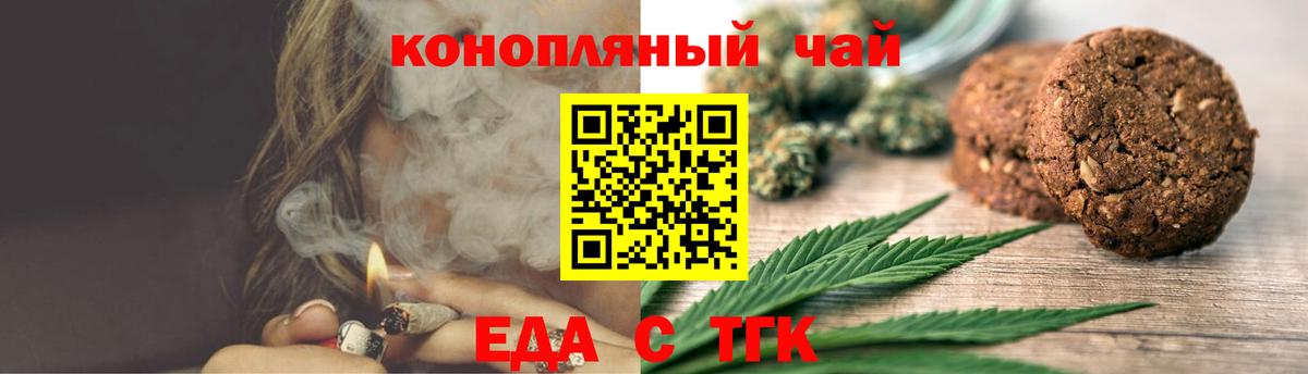 Гусь-Хрустальный  Еда ТГК конопля  Вход с VPN 