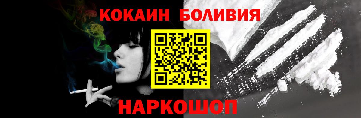 Кокаин  Вход с VPN  Гусь-Хрустальный  КОКАИН FishScale  КОКАИН Эквадор 