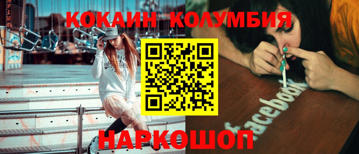 COCAIN Боливия Гусь-Хрустальный