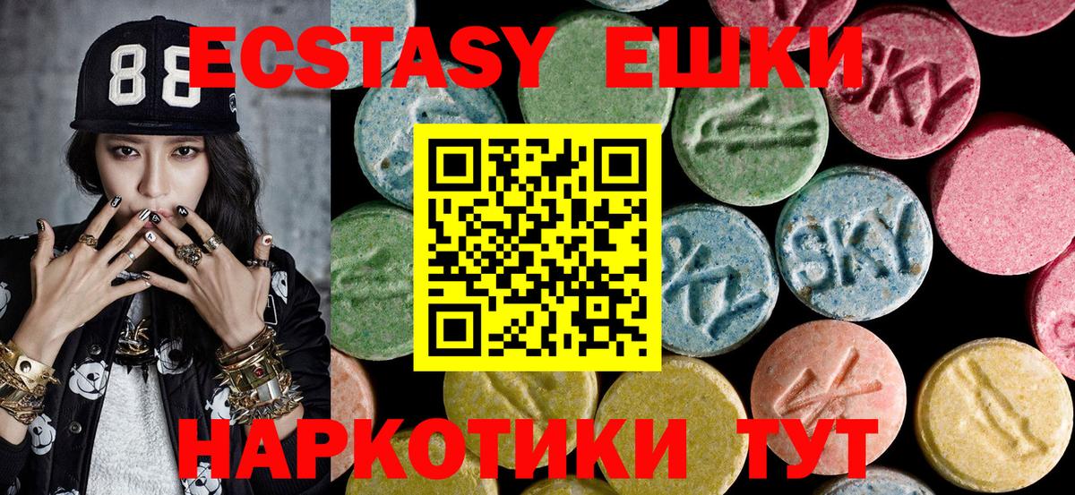 Экстази таблы  купить наркотик  Гусь-Хрустальный  Вход с VPN 
