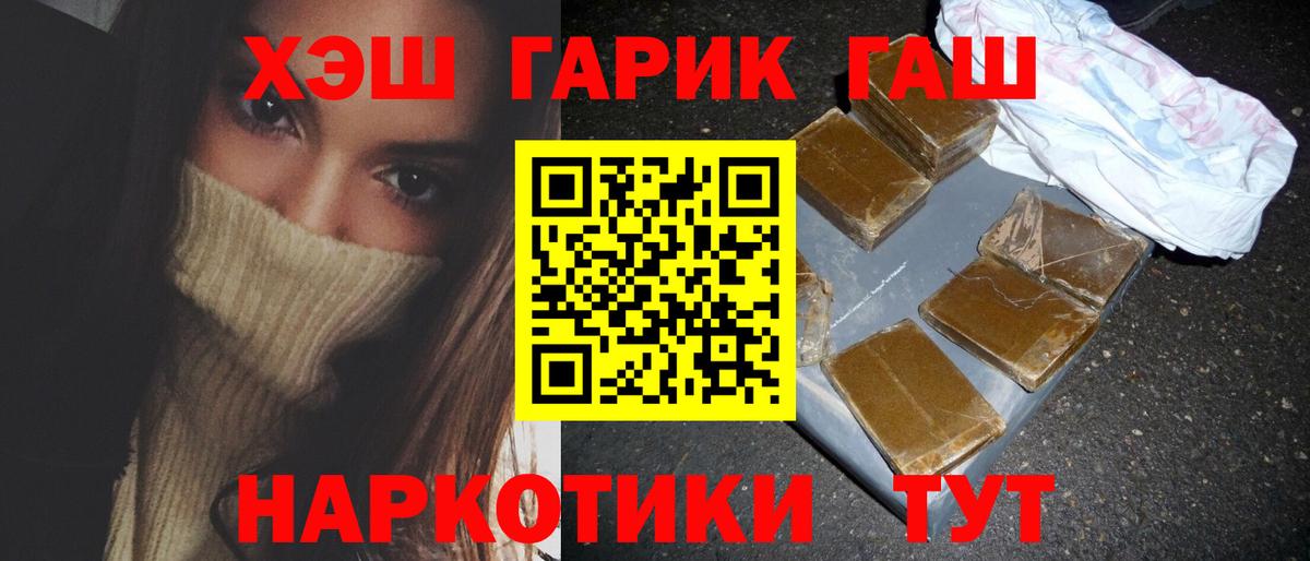 ГАШ AMNESIA HAZE  Вход с VPN  Гусь-Хрустальный 