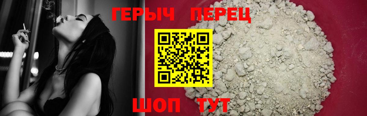 Героин Heroin  Героин  Гусь-Хрустальный  Вход с VPN 