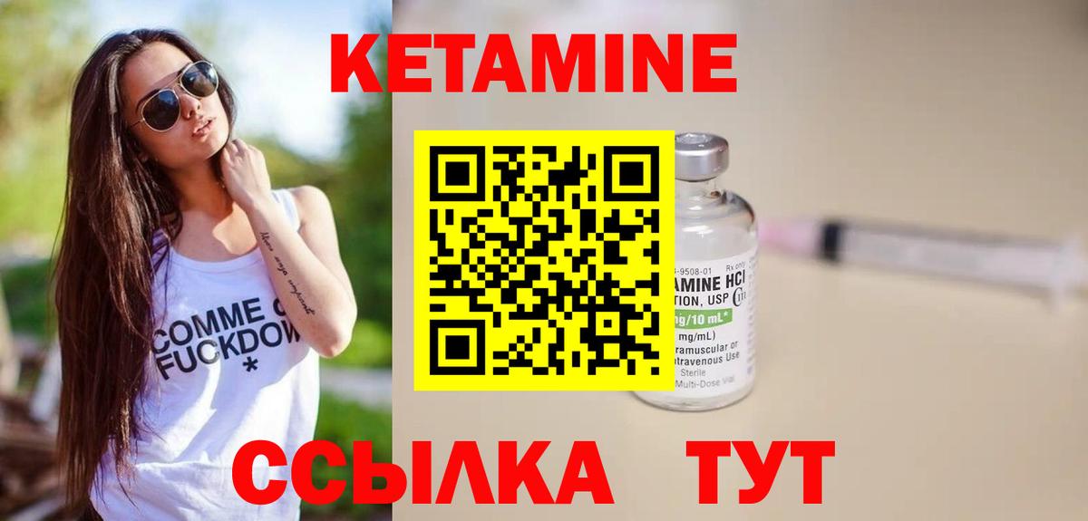 Кетамин VHQ  Вход с VPN  Гусь-Хрустальный  Кетамин ketamine 