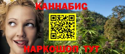 каннабис Балаково