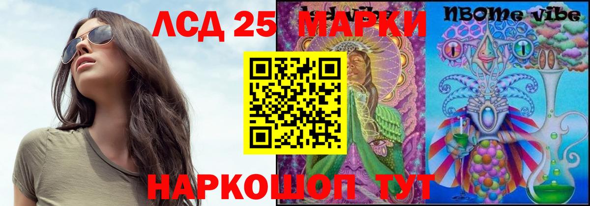 LSD-25 экстази ecstasy Гусь-Хрустальный