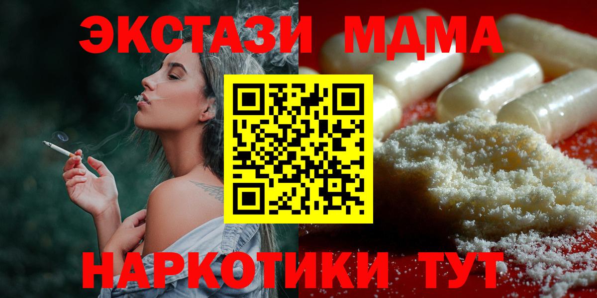 MDMA Molly  Вход с VPN  MDMA кристаллы  Гусь-Хрустальный 