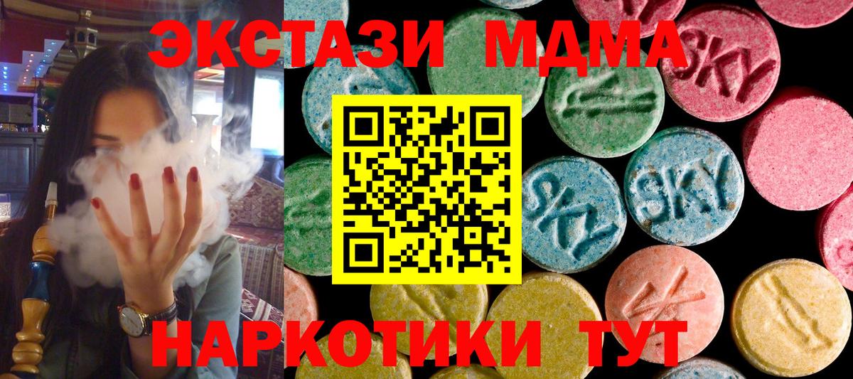 МДМА crystal Гусь-Хрустальный