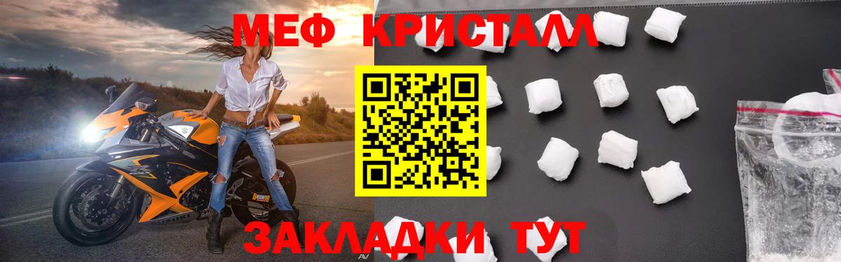 Мефедрон мука Гусь-Хрустальный