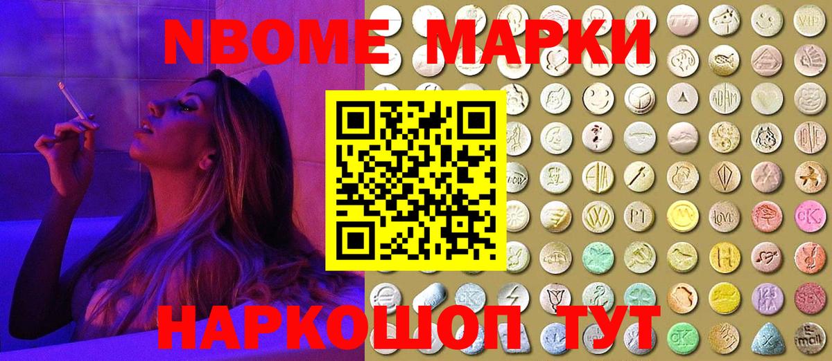 Гусь-Хрустальный  Марки NBOMe 1,5мг  закладки  Вход с VPN 