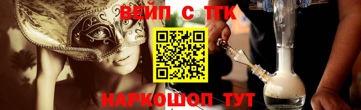 ТГК THC oil Гусь-Хрустальный